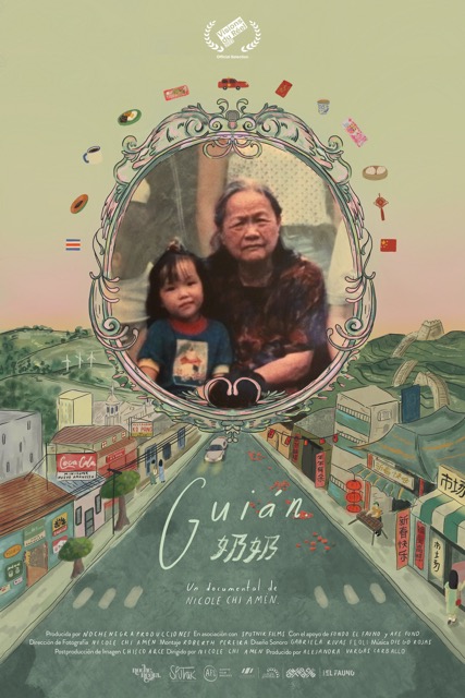 奶奶 Guián 2026影展影片海報
